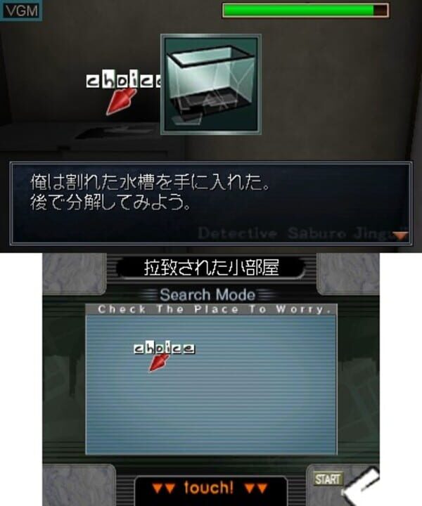 Tantei Jinguji Saburo: Fukushuu no Rondo