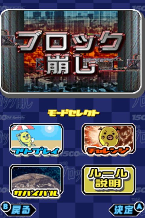 1500 DS Spirits Vol. 3: Block Kuzushi