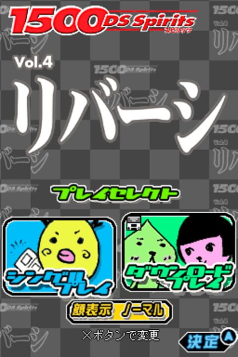 1500 DS Spirits Vol. 4: Reversi