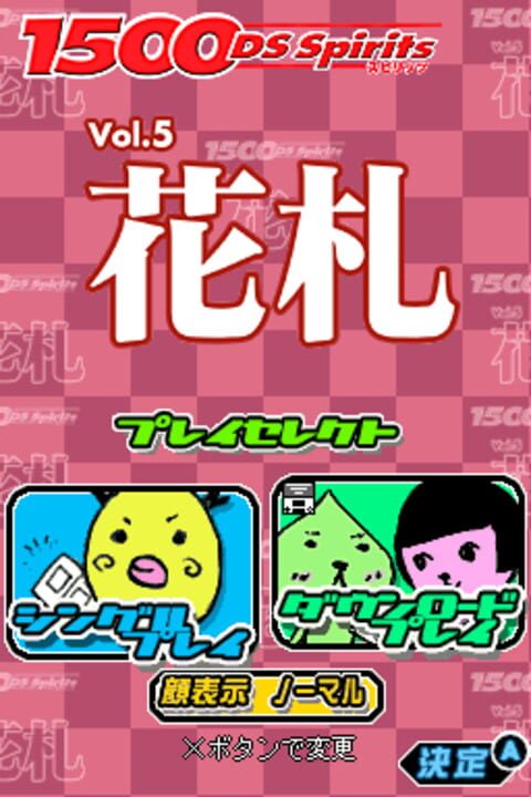 1500 DS Spirits Vol. 5: Hanafuda