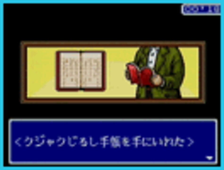 BS Ihatovo Monogatari