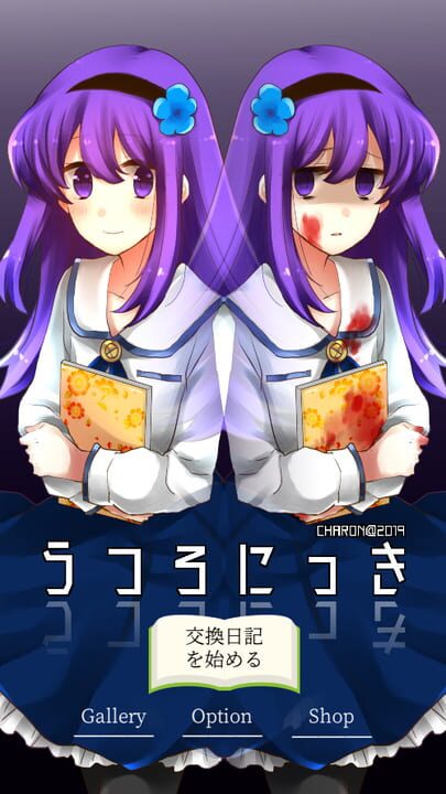 Obsessive Love Adventure Utsuro’s Diary