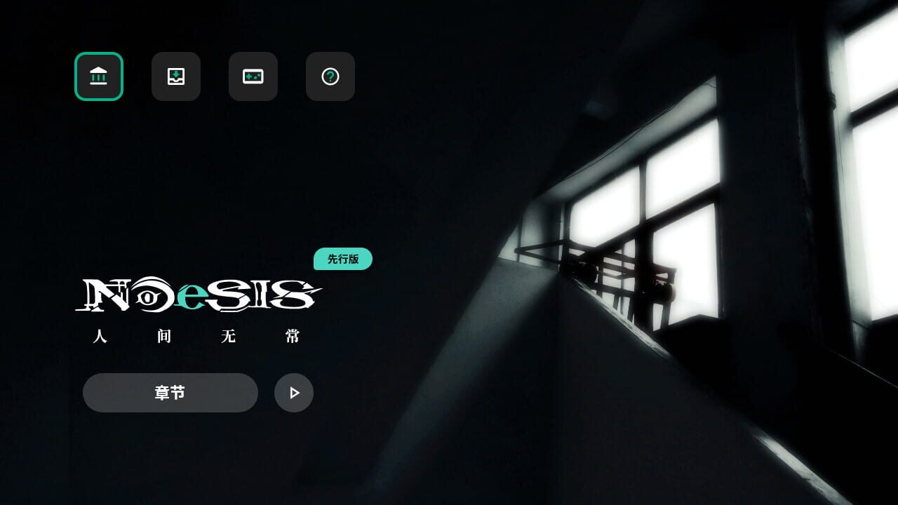 Noesis II
