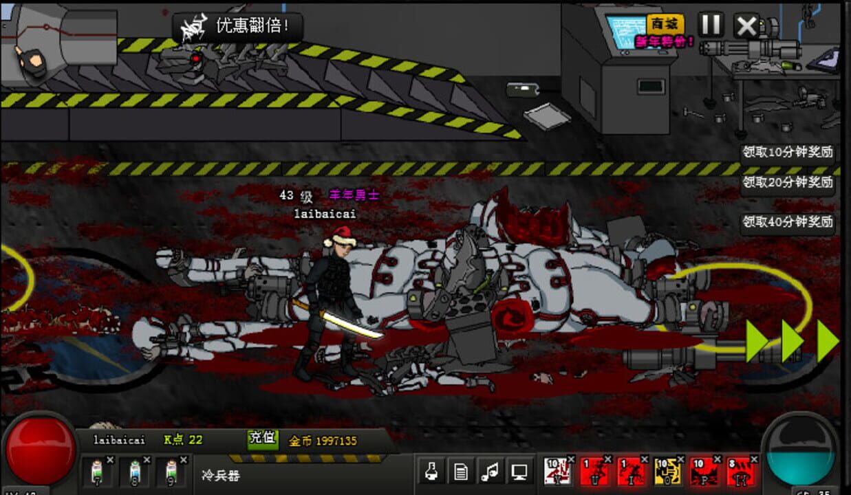 Crazy Flasher 7: Mercenary Empire