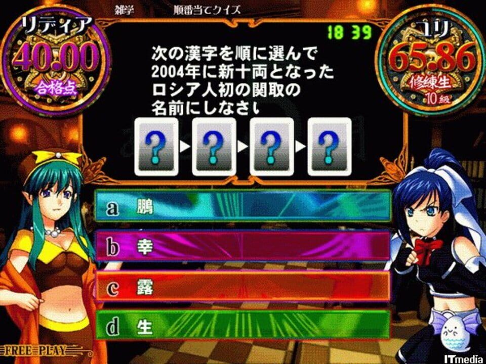 Quiz Magic Academy 2