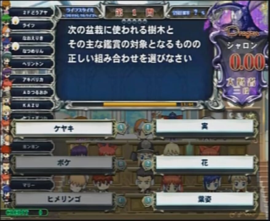 Quiz Magic Academy 3