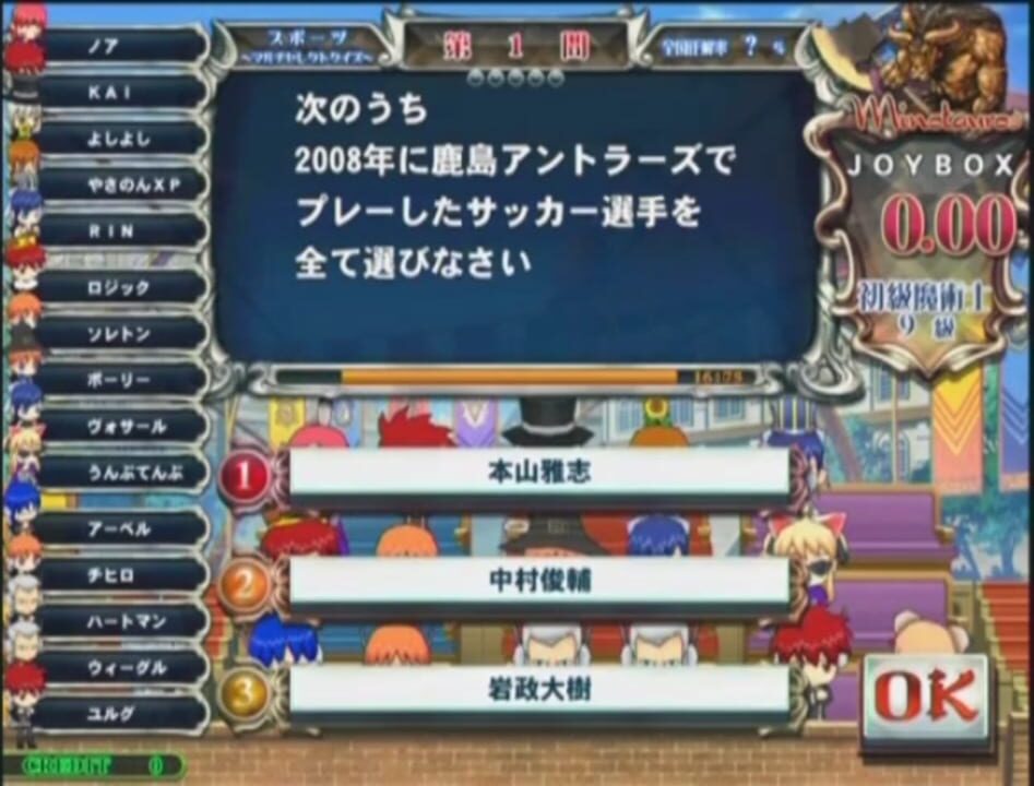 Quiz Magic Academy 6