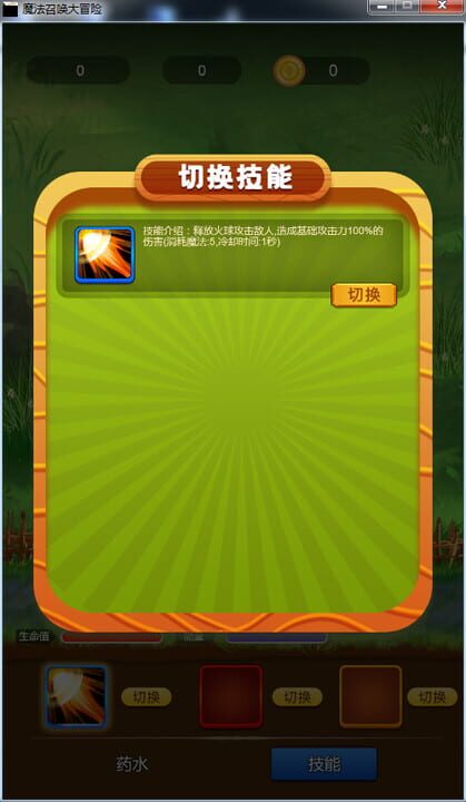 Magic Summoning Adventure