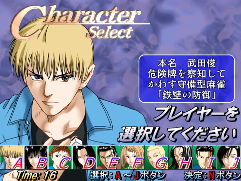 Usagi: Yasei no Touhai – Yamashiro Mahjong-hen