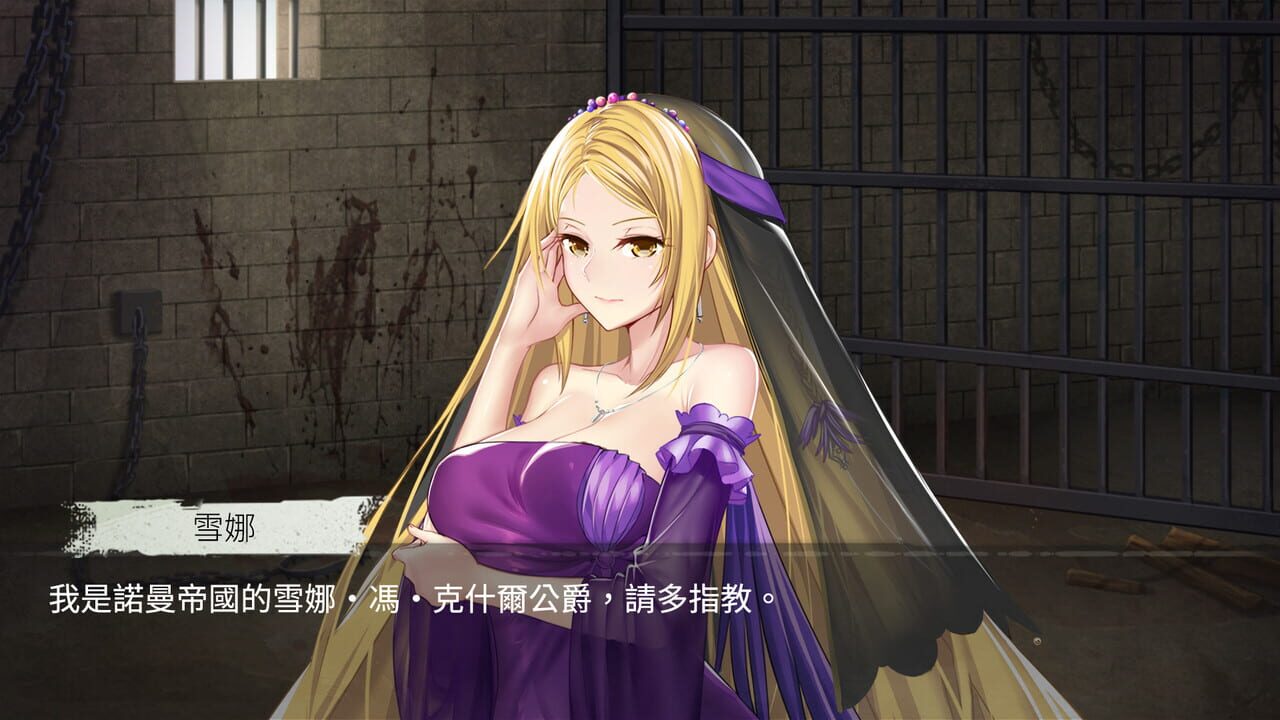 Imprisoned Queen