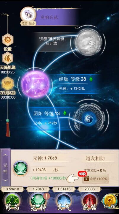 Lun Hui Xiu Xian Jue