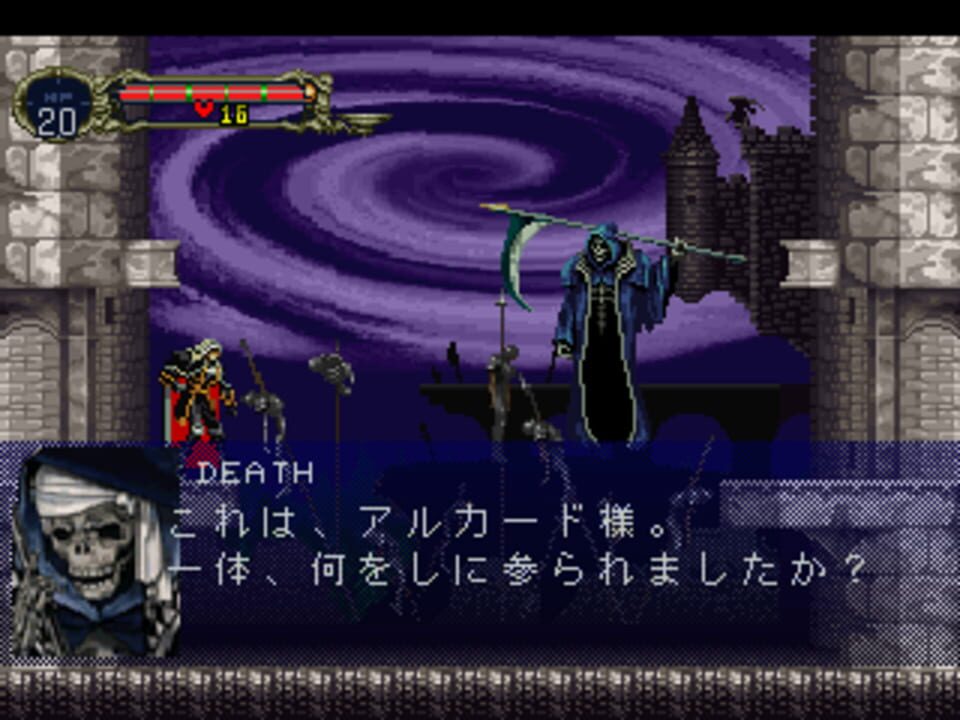 Akumajou Dracula X: Gekka no Yasoukyoku