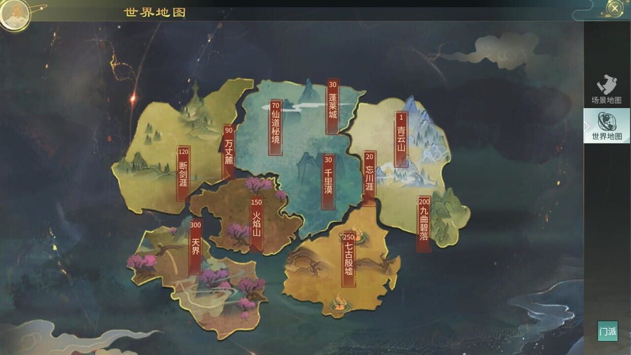 仙剑诀网络版