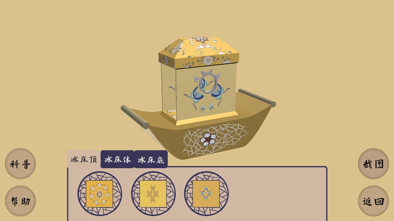 冰嬉图卷