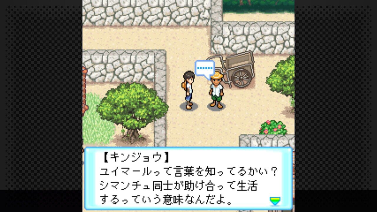 G-Mode Archives 15: Chura-jima Kurashi