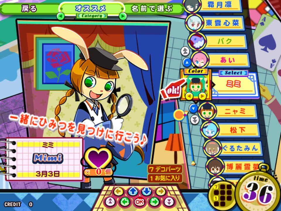 Pop’n Music Kaimei Riddles