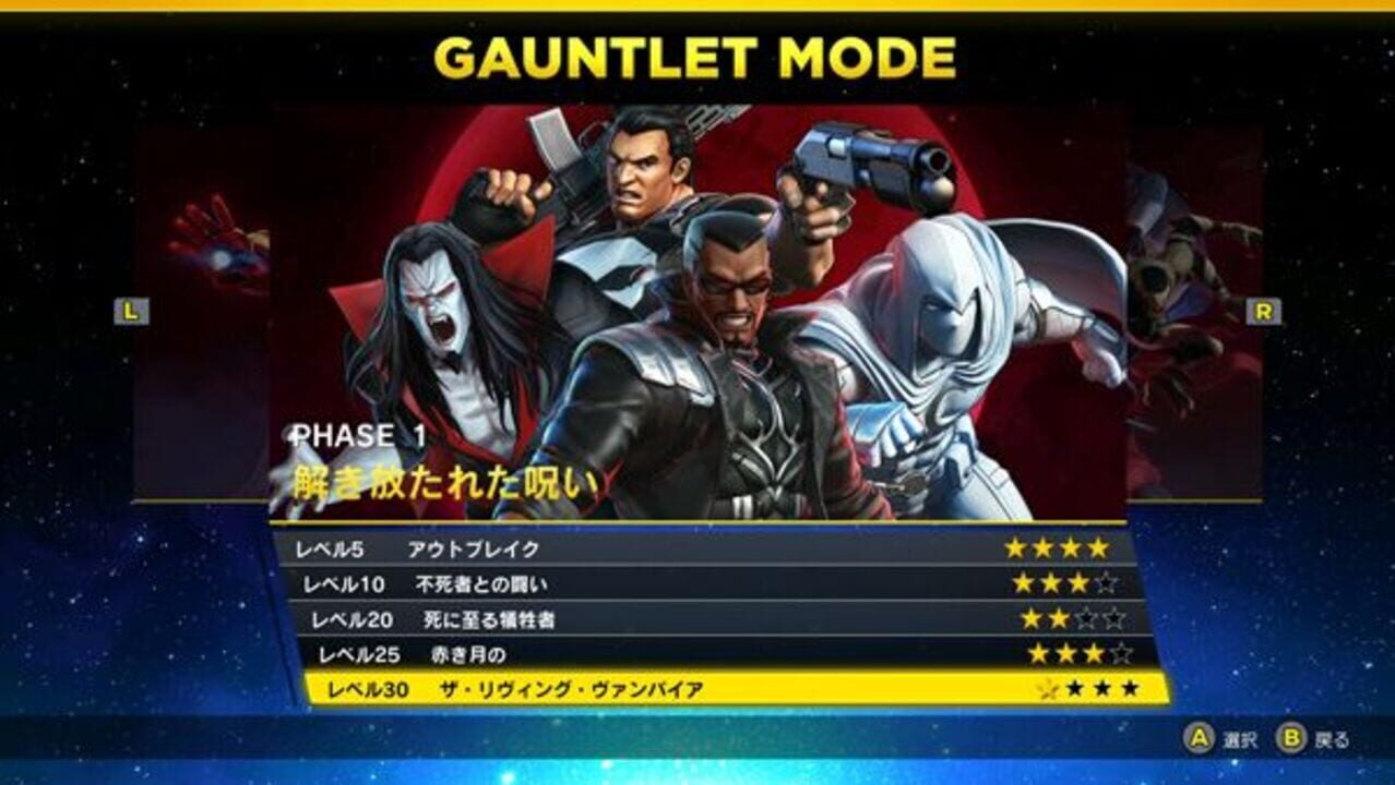 Marvel Ultimate Alliance 3: The Black Order – Curse of the Vampire
