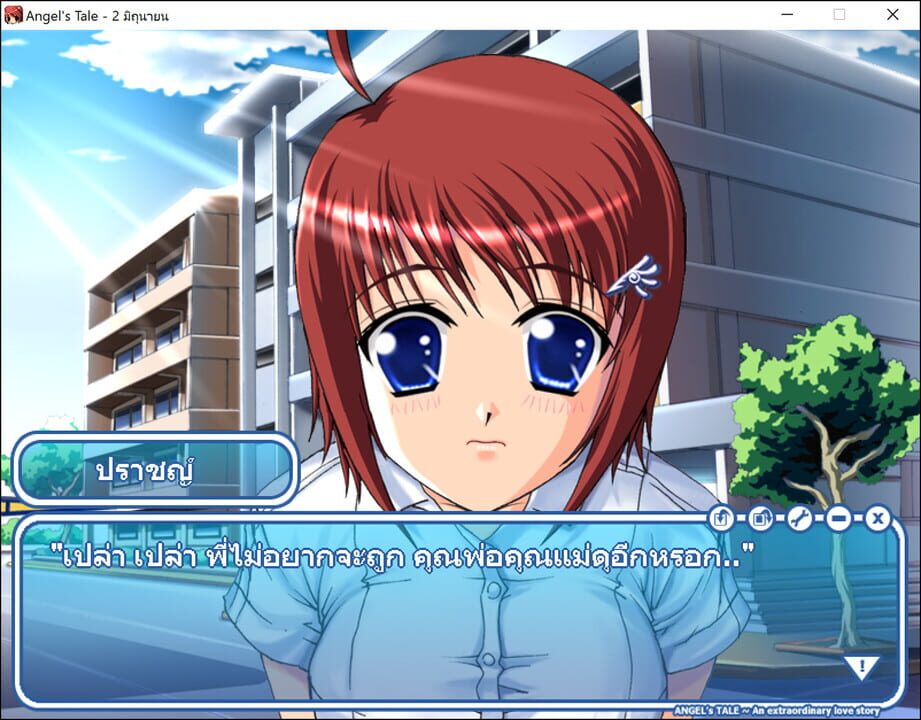 Angel’s Tale: An extraordinary love story