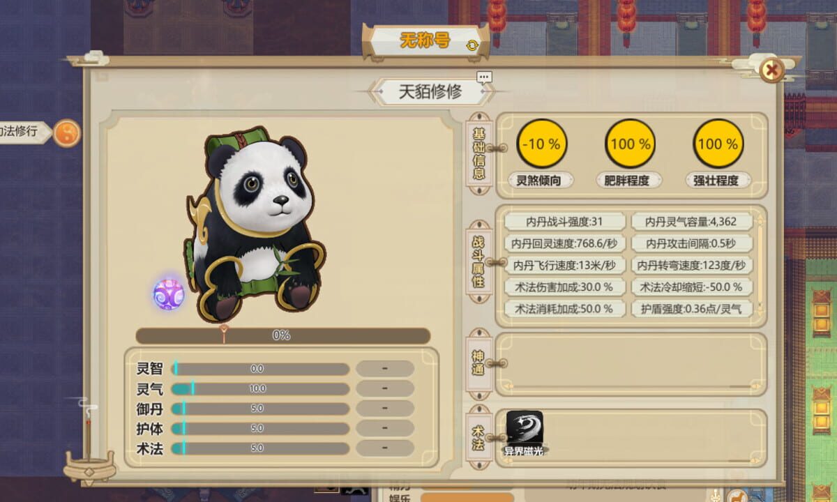 Amazing Cultivation Simulator: Deep in the bamboo Forest