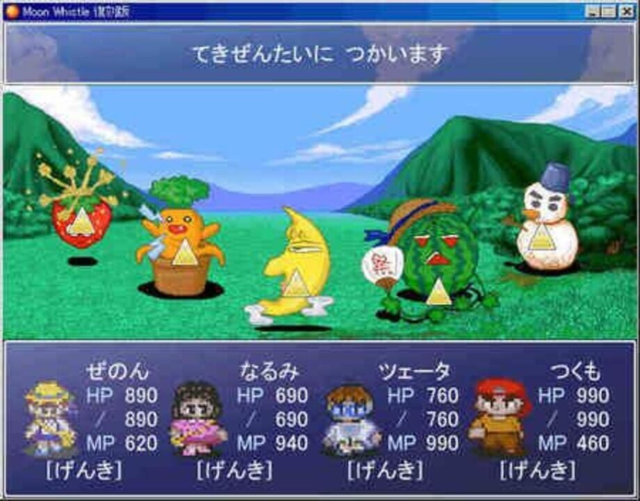 Moon Whistle