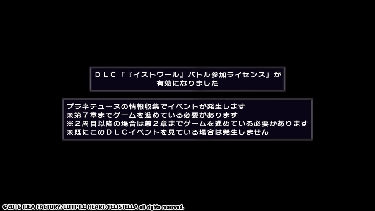 Hyperdimension Neptunia Re;Birth1: Histoire Battle Entry
