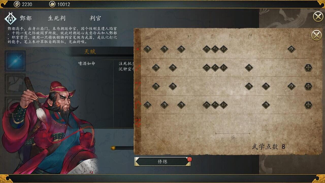 Tale of Wuxia: The Pre-Sequel – The Way to Nether