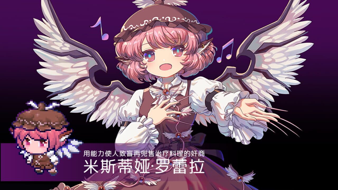 Touhou Blooming Chaos 2: Chara Pack Special – Mystia Lorelei