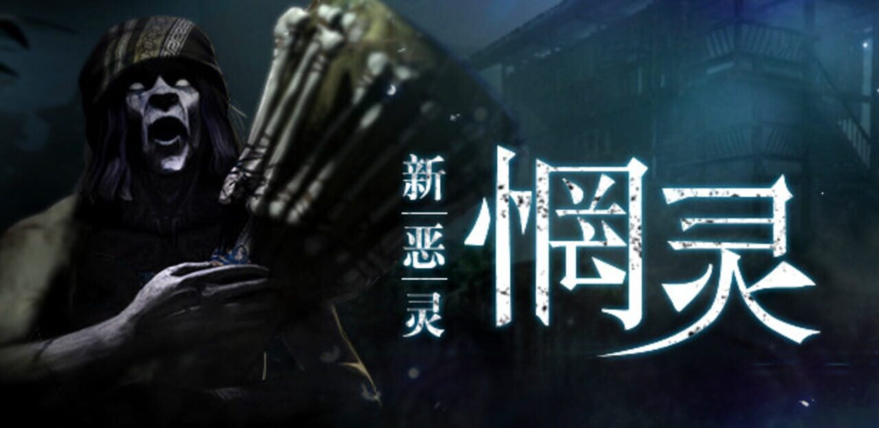 Soul at Stake: Lament of the Lovers