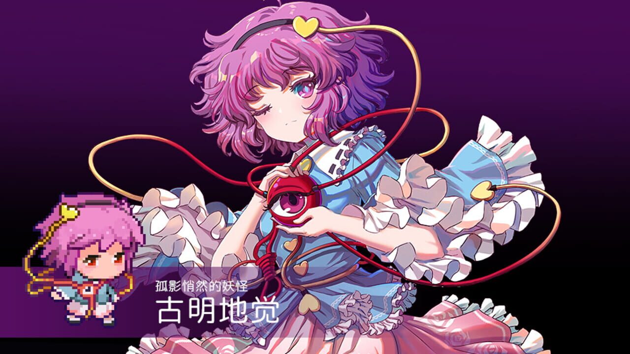Touhou Blooming Chaos 2: Chara Pack 1