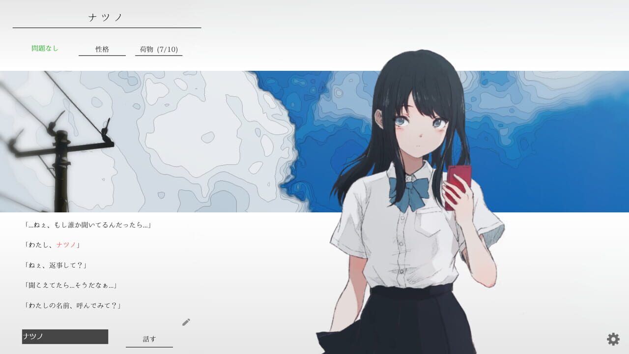 Natsu no Kanata: Beyond the Summer