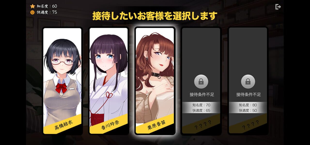 Massage Salon Story: Spring Breeze