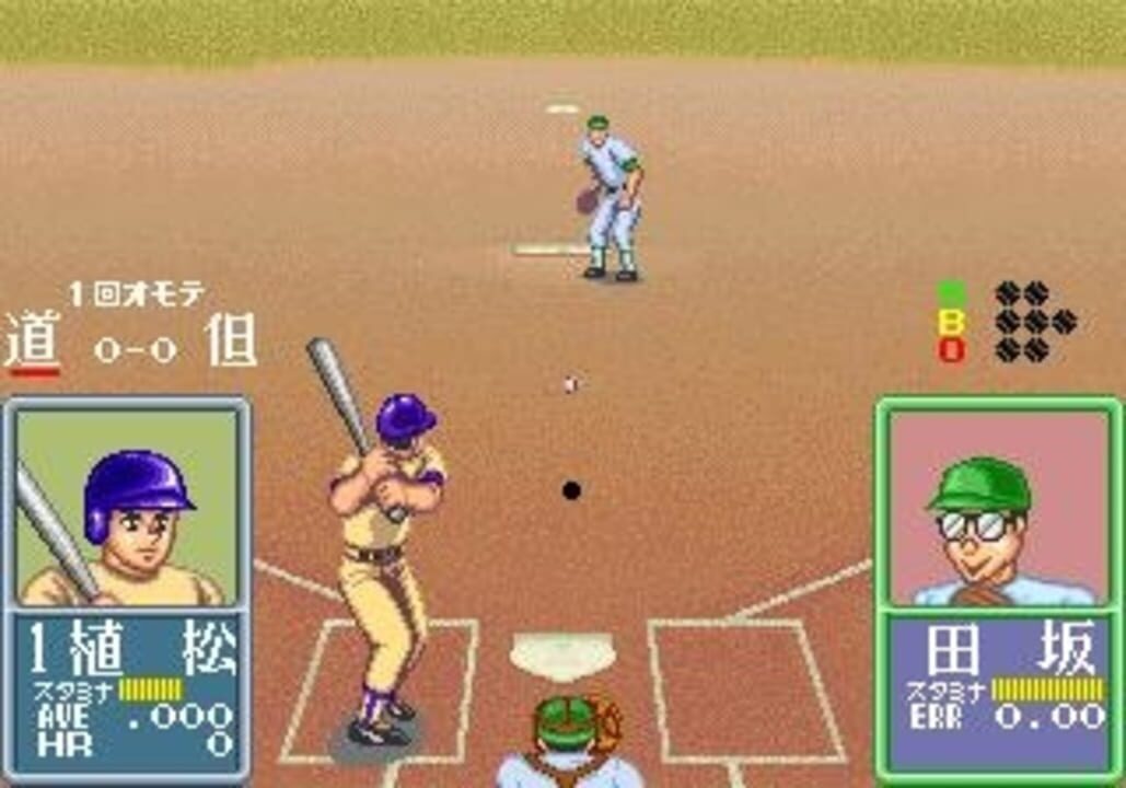 Ah Eikou No Koushien