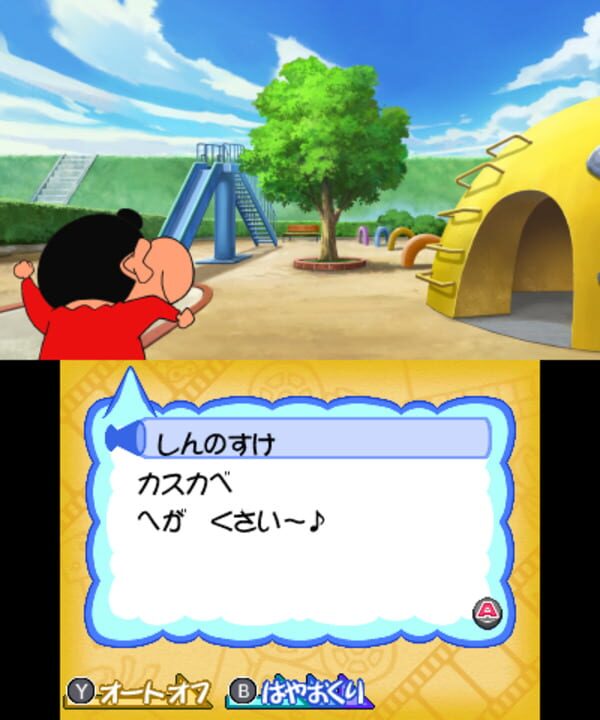 Crayon Shin-chan: Arashi wo Yobu Kasukabe Eiga Stars!