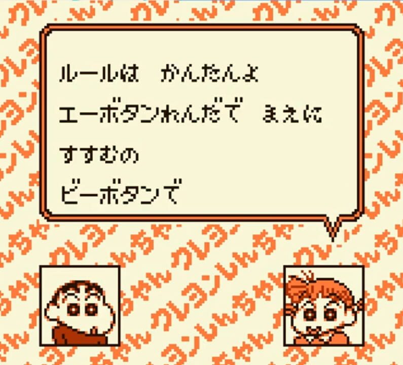 Crayon Shin-chan: Ora no Gokigen Collection