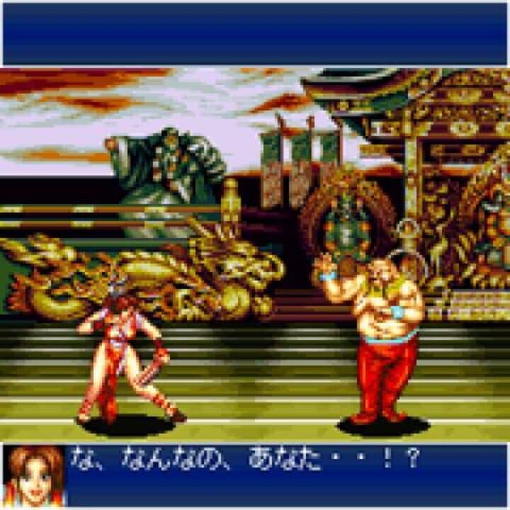 Garou Densetsu vs. Fighter’s History Dynamite