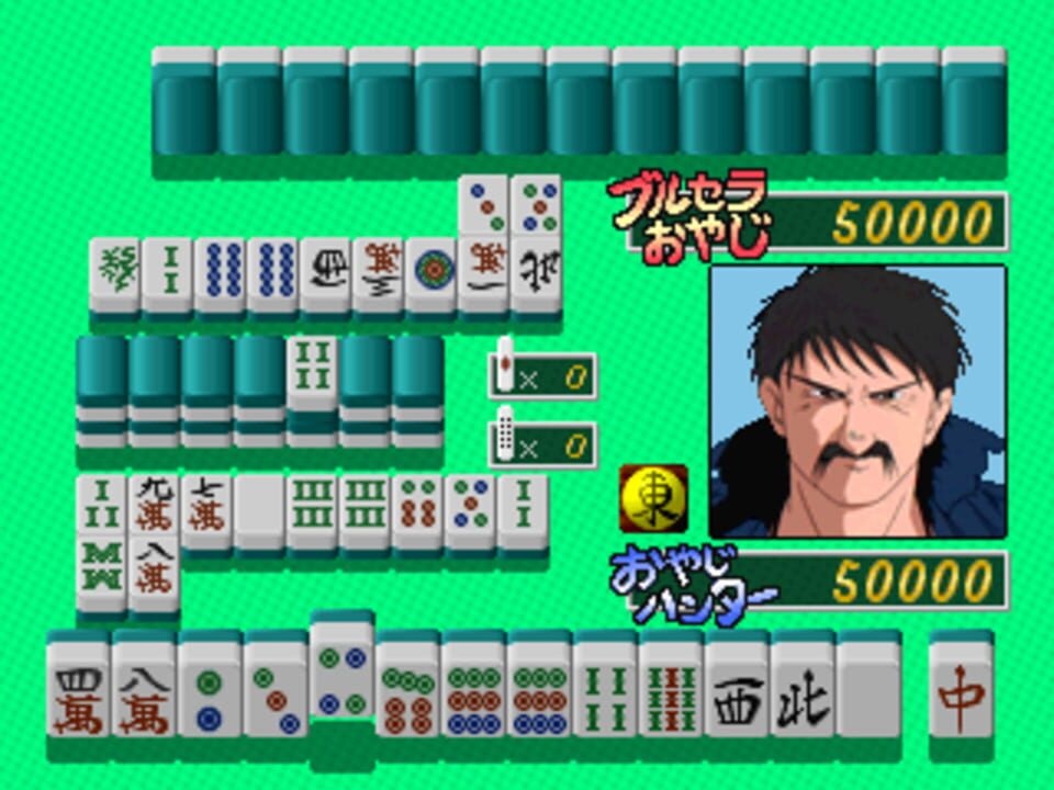 Oyaji Hunter Mahjong
