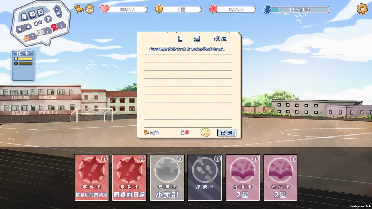 Semester Begins! Xiaomi