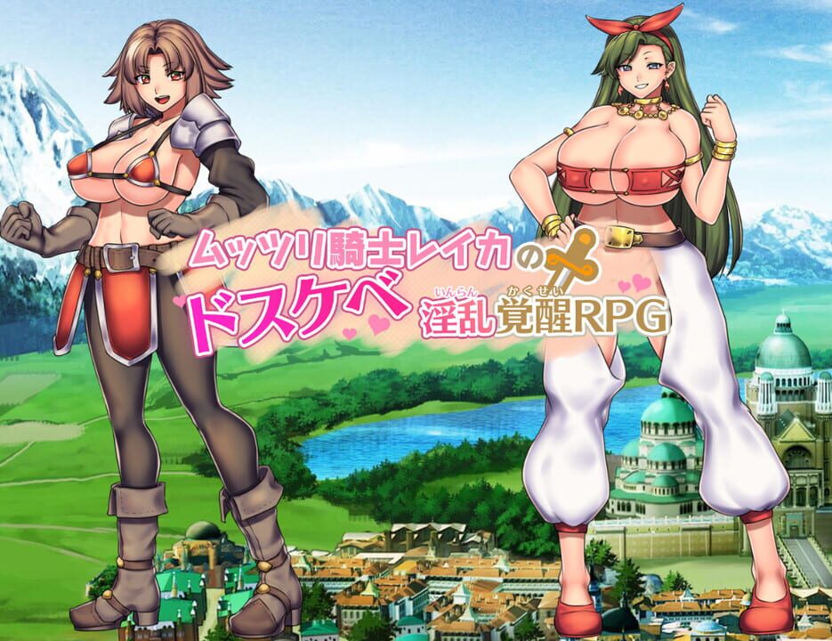 Dirty and Lascivious Awakening RPG by Lecher Knight Reika
