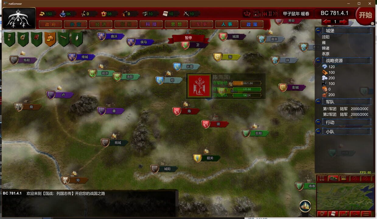 NationWar: Annals