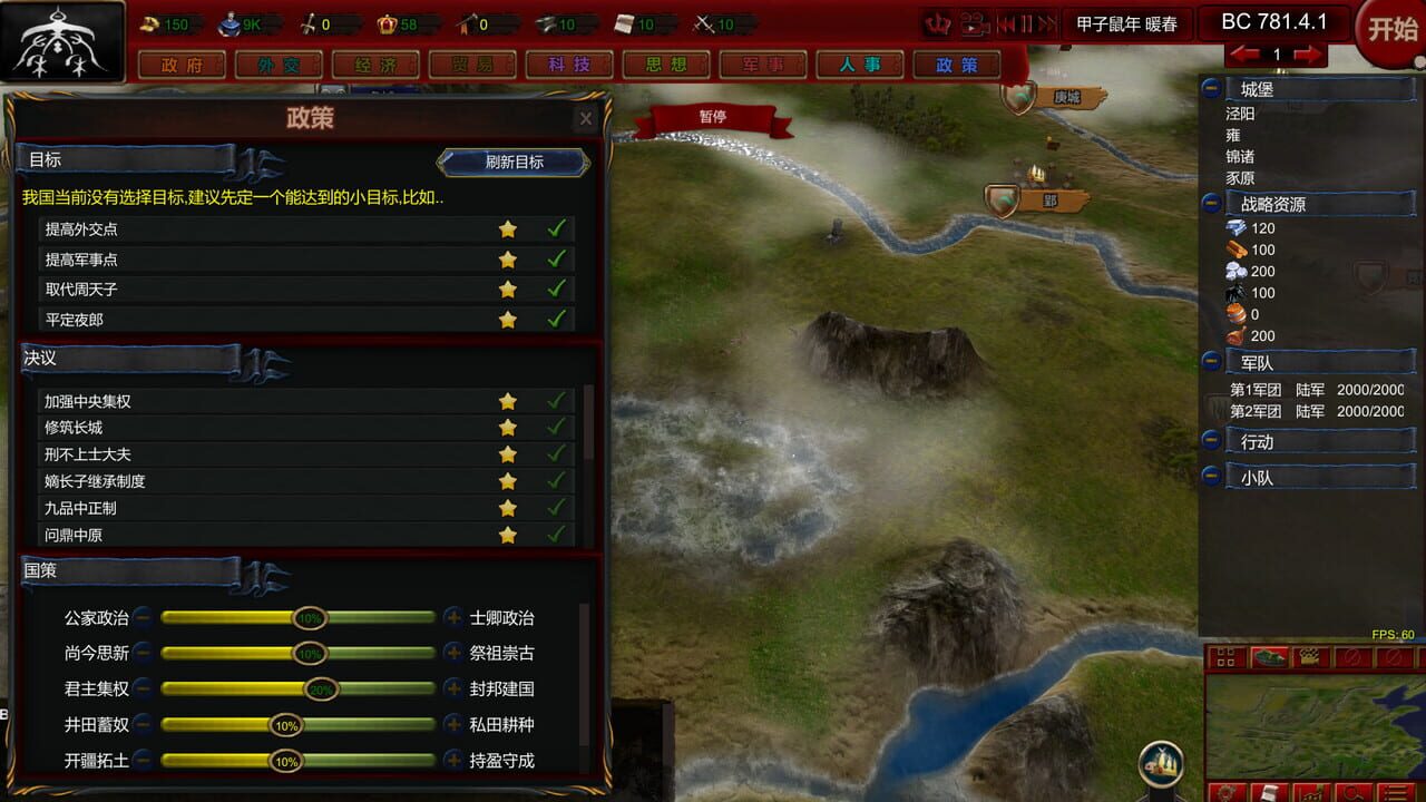 NationWar: Annals