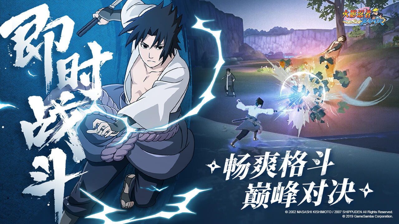 Naruto: Ultimate Duel