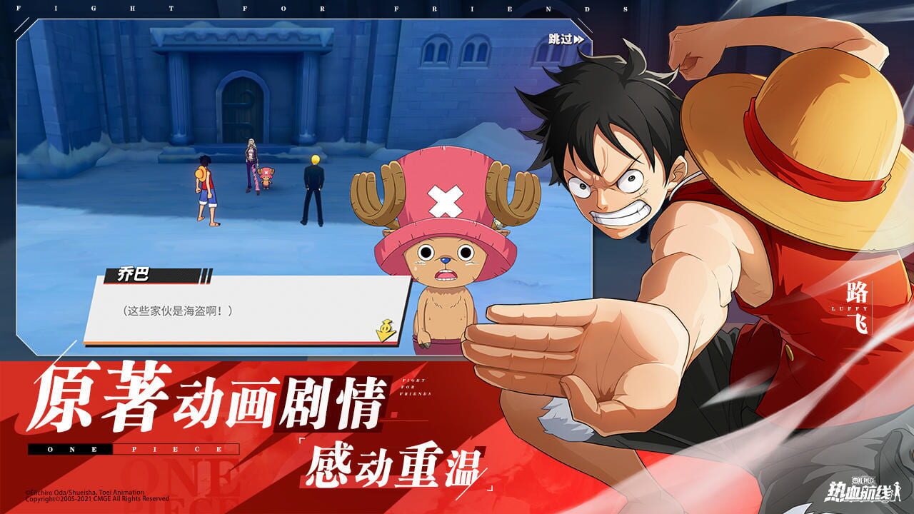 One Piece: Fighting Path