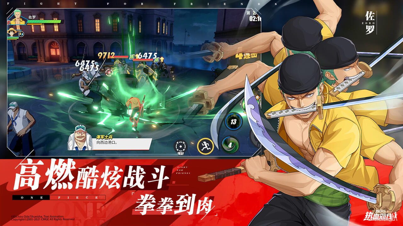 One Piece: Fighting Path