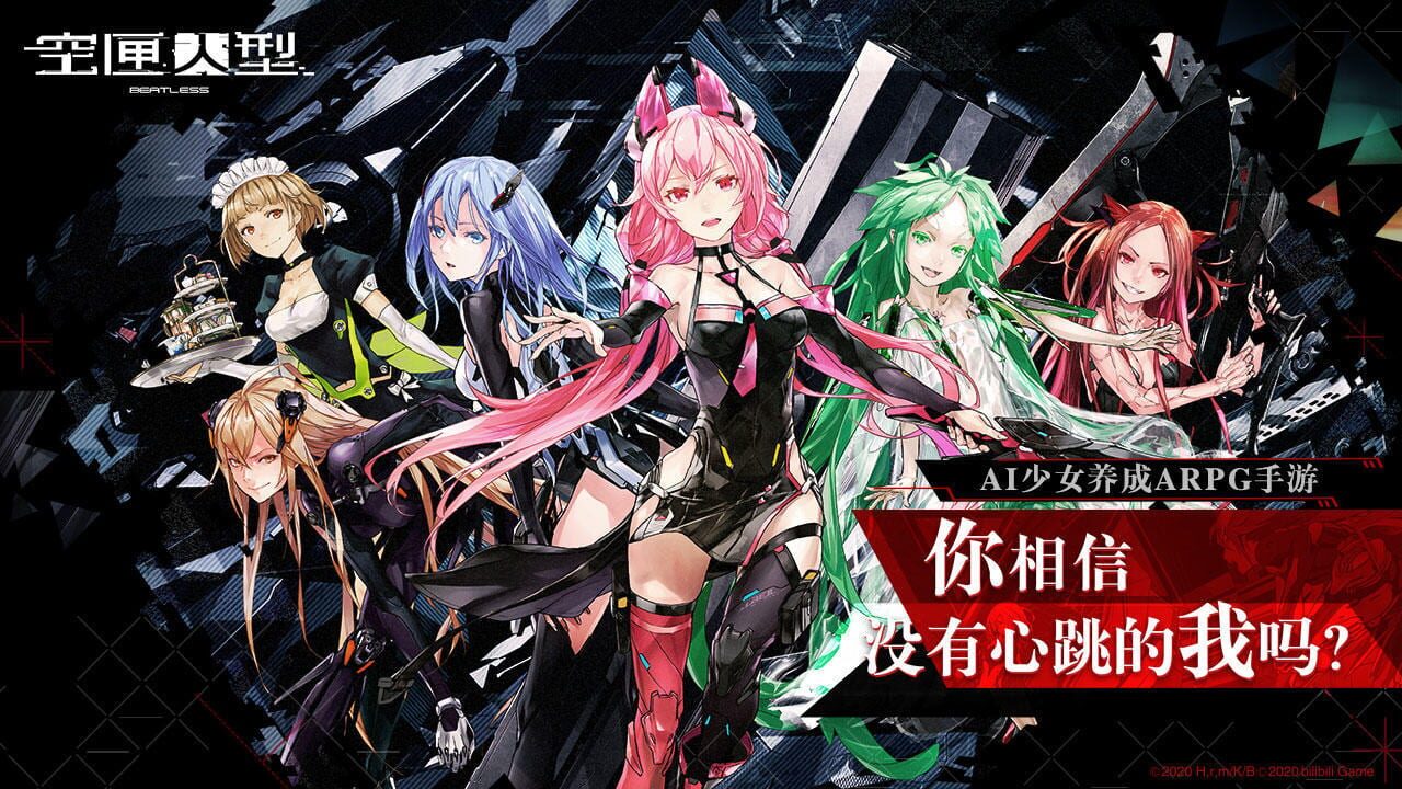 Beatless