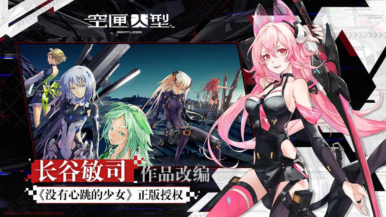 Beatless