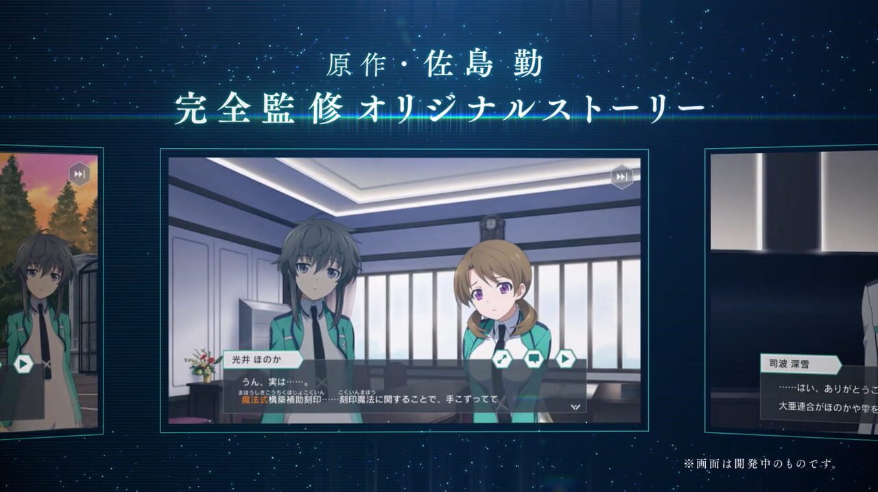 The Irregular at Magic High School Reloaded Memory