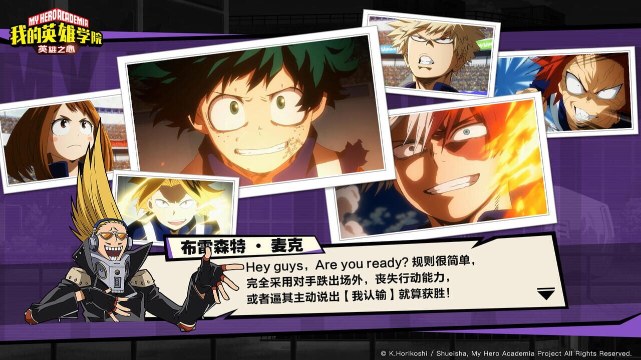 My Hero Academia: Heart of Heroes