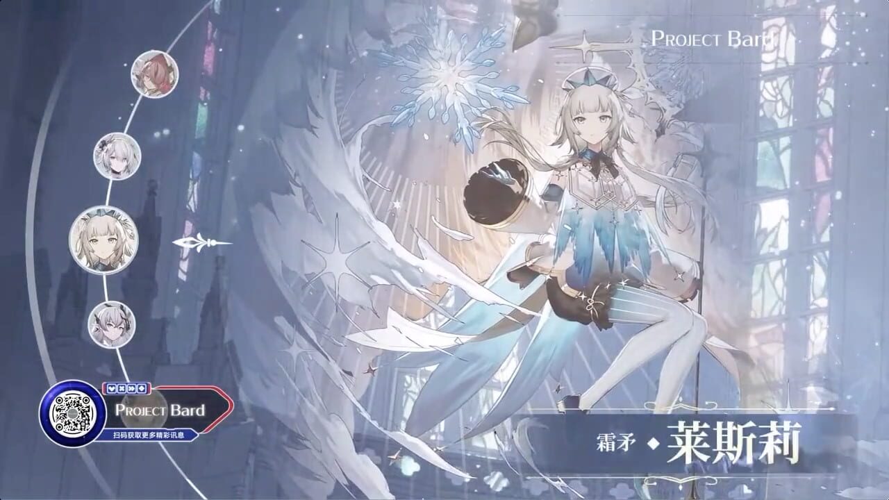 Project Bard