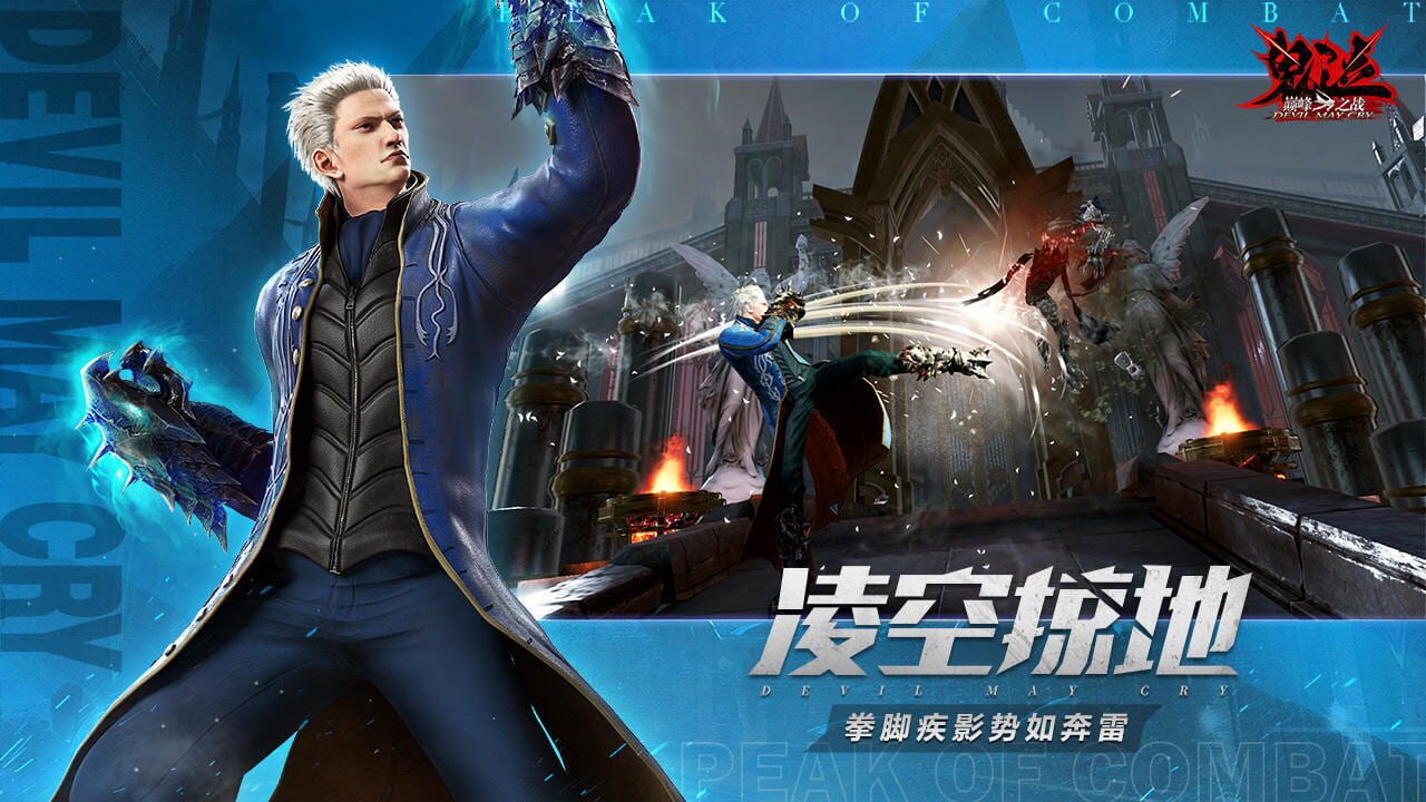 Devil May Cry: Peak of Combat
