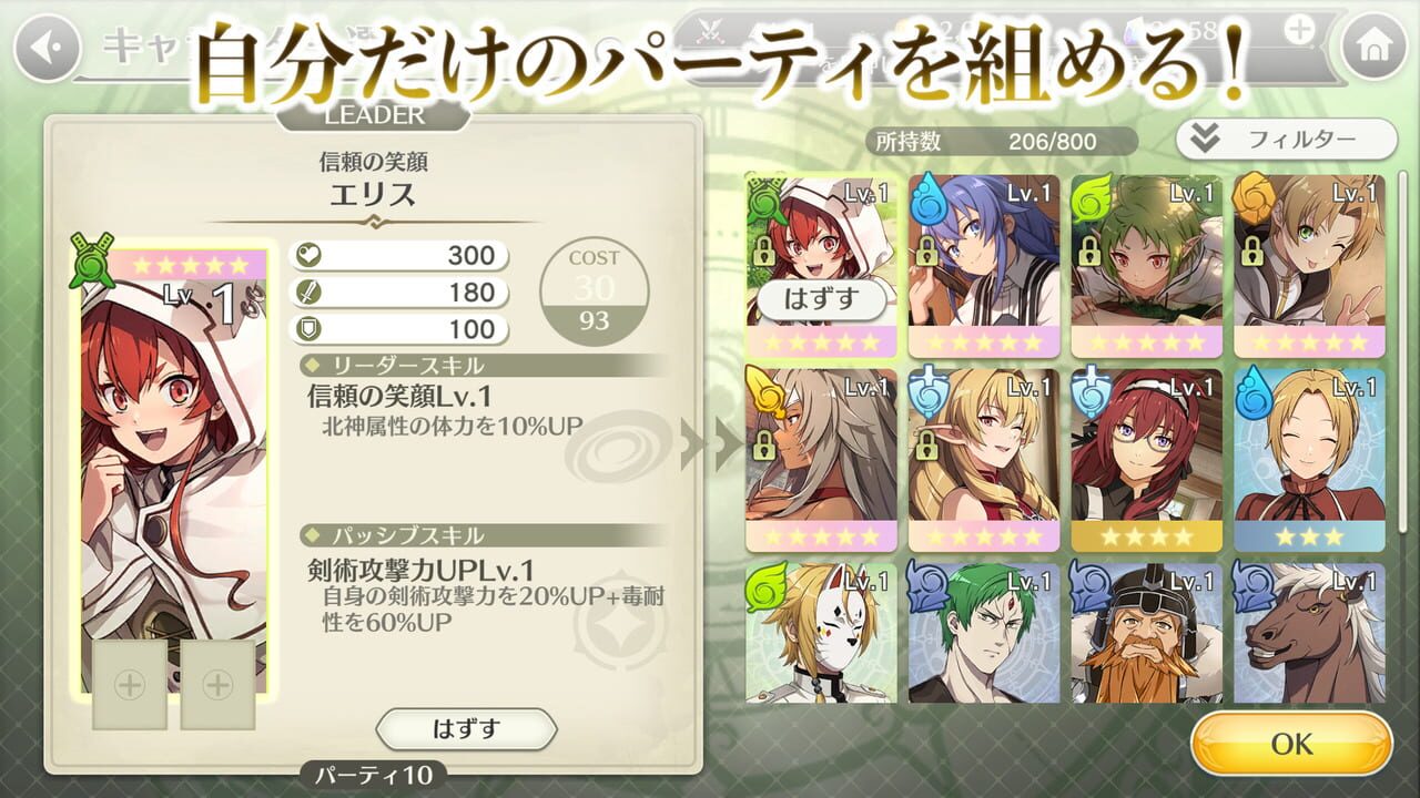 Mushoku Tensei: Game ni Nattemo Honki Dasu